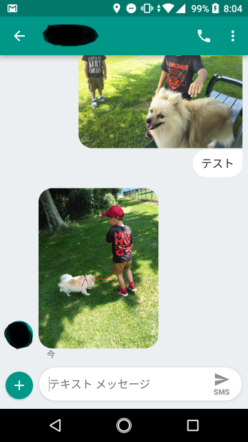 アンドロイドメッセージ