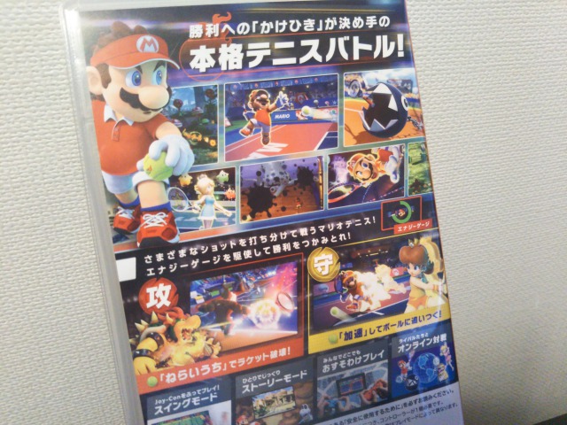 マリオテニスエース