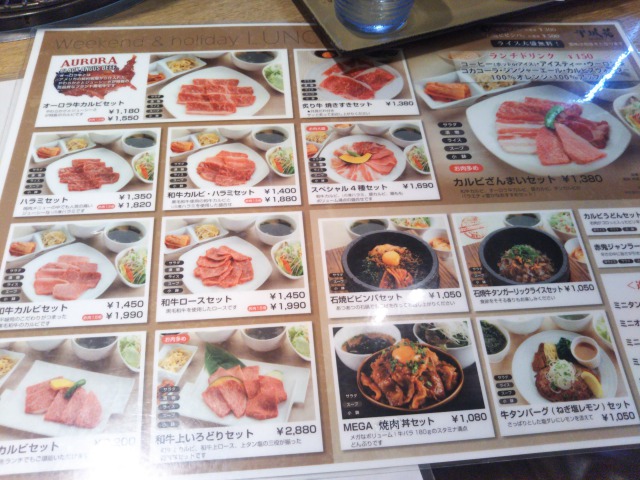 平城苑のメニュー