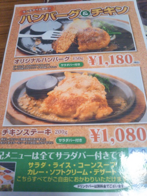 ステーキのあさくまのメニュー