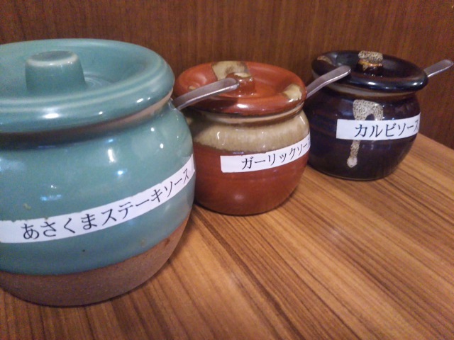 ステーキのあさくまのソース