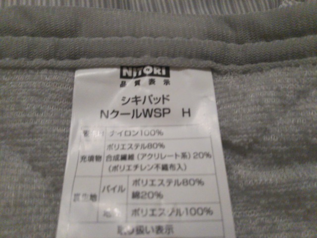 ニトリのNクール