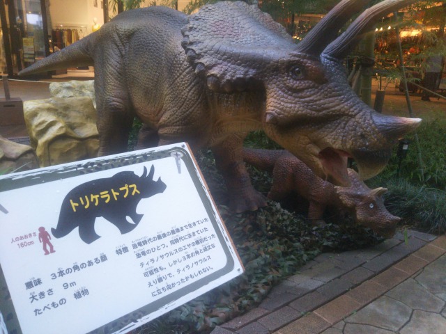 恐竜王国