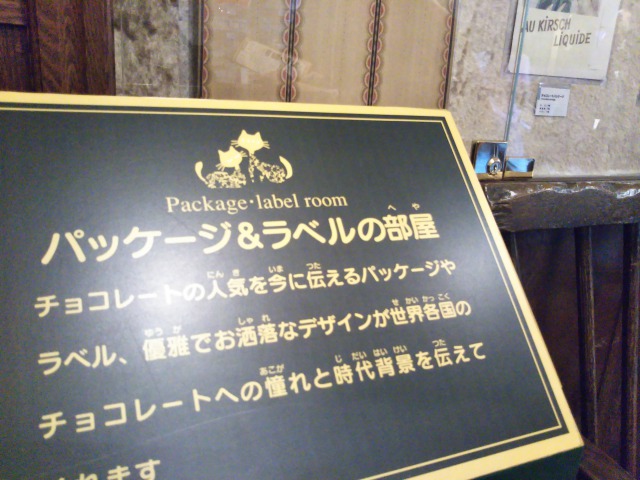 白い恋人パーク