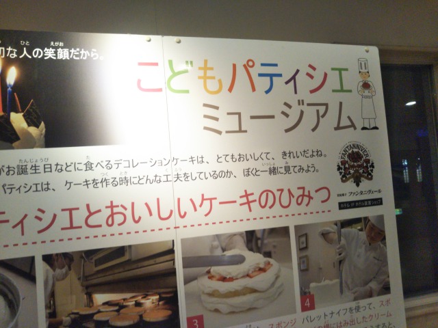 ガトーキングダムサッポロ