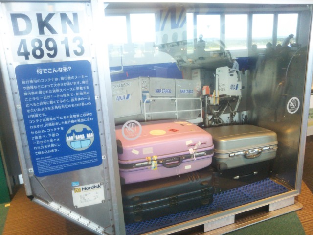 大空ミュージアム新千歳空港