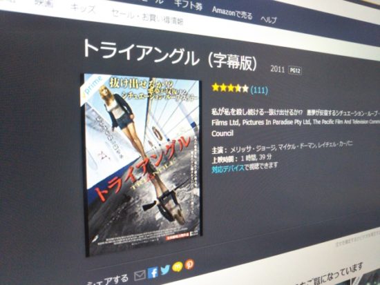 トライアングル