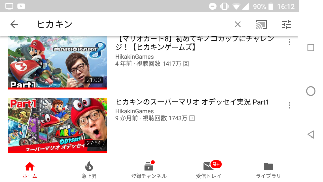 Hikakinがすごい 4歳の子供も大好きで名前を覚えて Hikakin見たい ディズニー好きなイクメン税理士