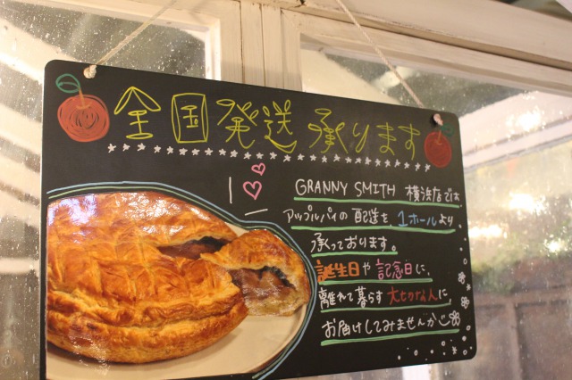 GRANNY SMITH