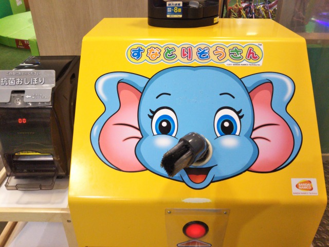 あそびパークプラス