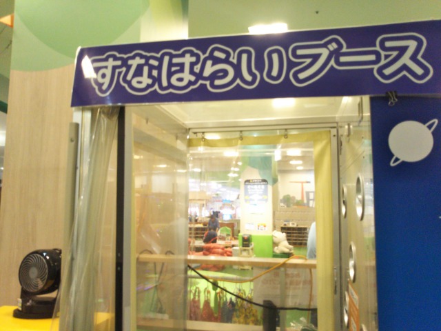 あそびパークプラス