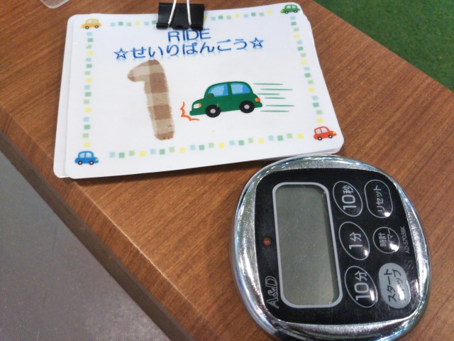 あそびパークプラス