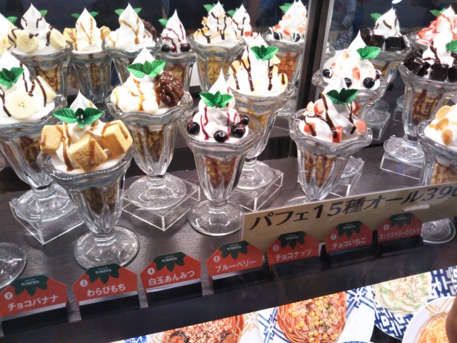 サンマルクのパフェ