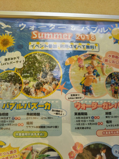 イバライドのイベント