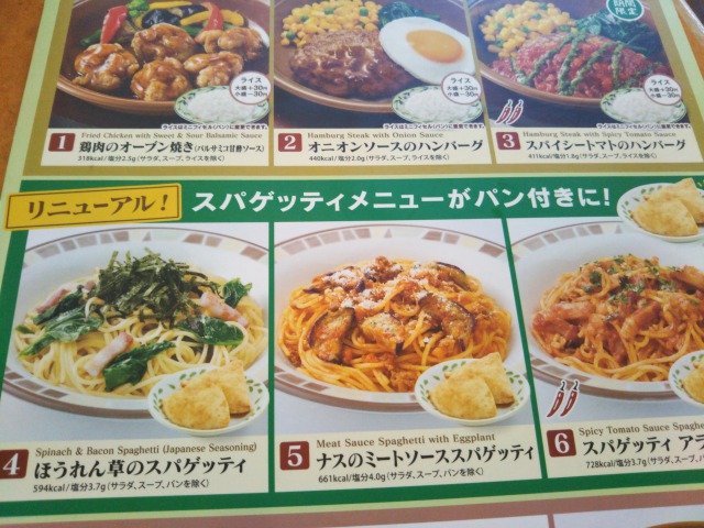 サイゼリヤのランチ