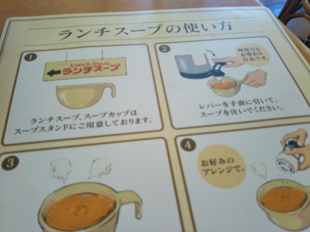 サイゼリヤのランチ