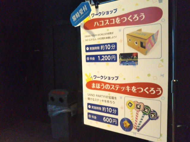 リトルプラネット