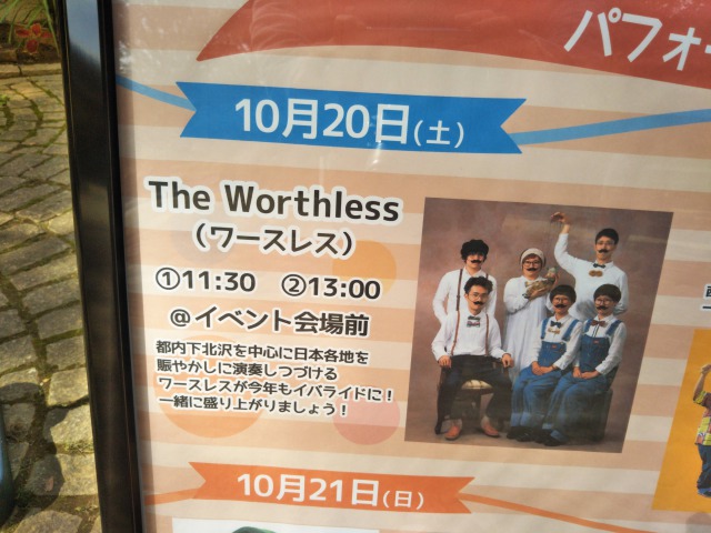 TheWorthless（ワースレス）