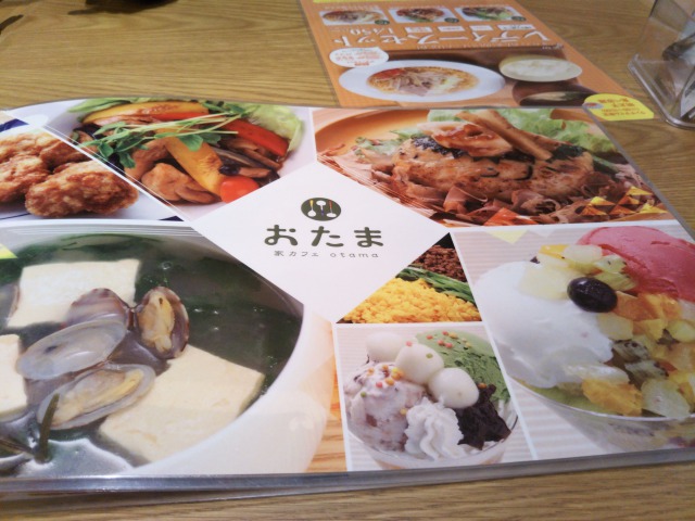 家カフェおたま