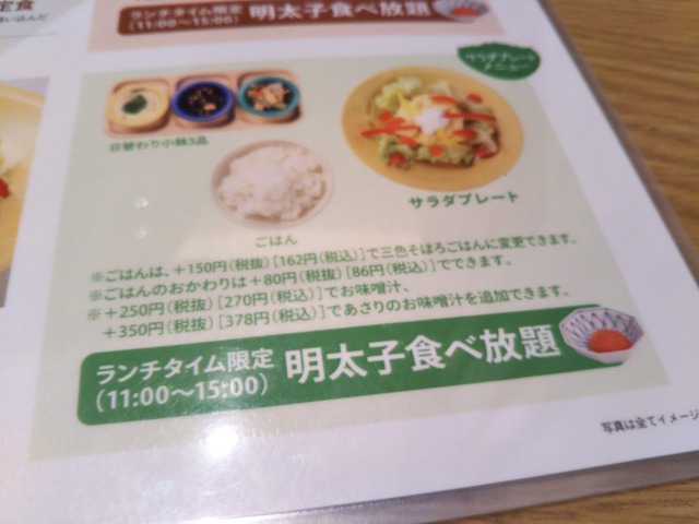 家カフェおたま