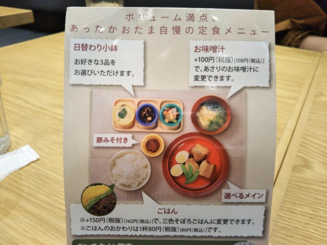 家カフェおたま