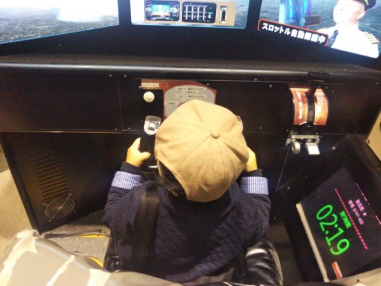 航空科学博物館