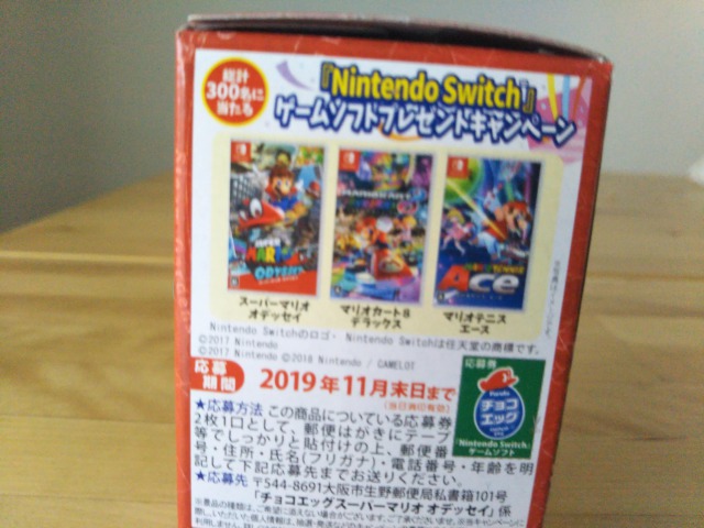 マリオチョコエッグ