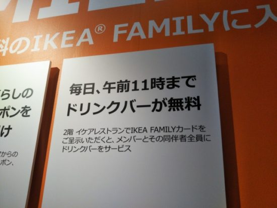 IKEAのイケアレストラン