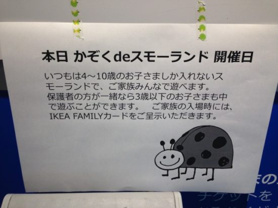 スモーランド