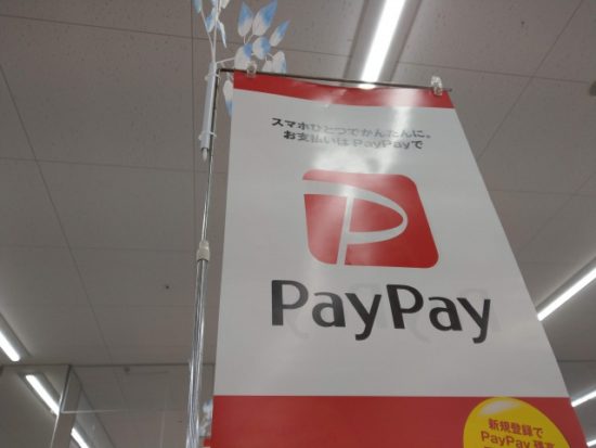 paypay