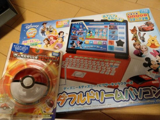子供のパソコン