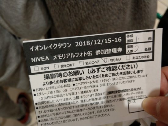 NIVEAのメモリアルフォト缶
