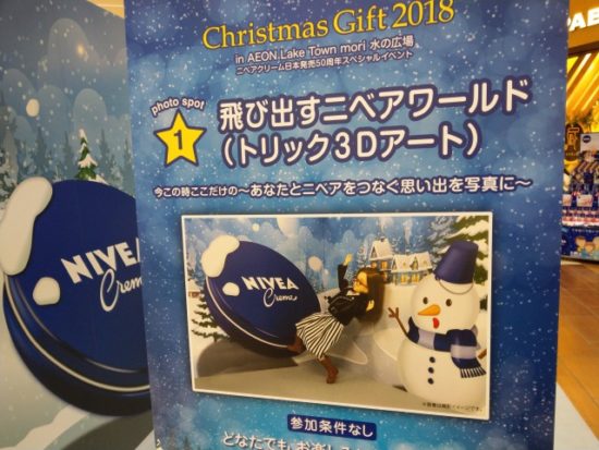 NIVEAのメモリアルフォト缶