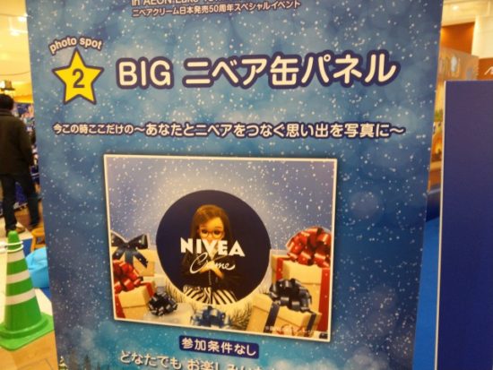 NIVEAのメモリアルフォト缶