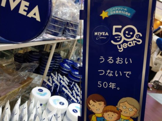 NIVEAのイベント