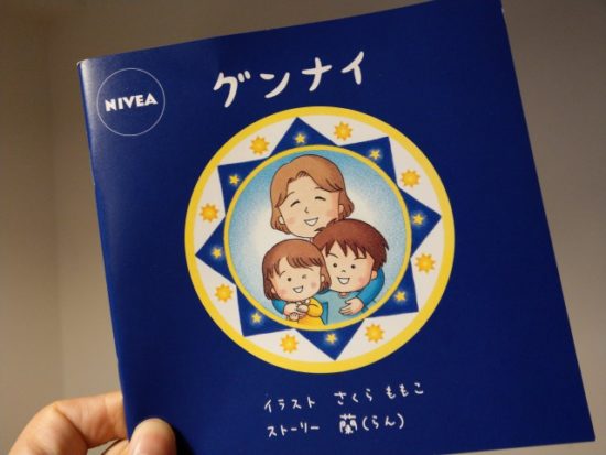 NIVEAのメモリアルフォト缶