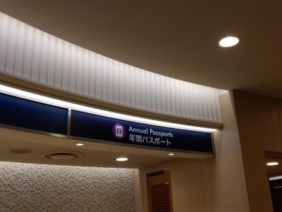 ディズニー年間パスポート