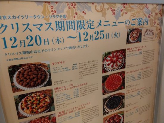 キルフェボンのケーキ