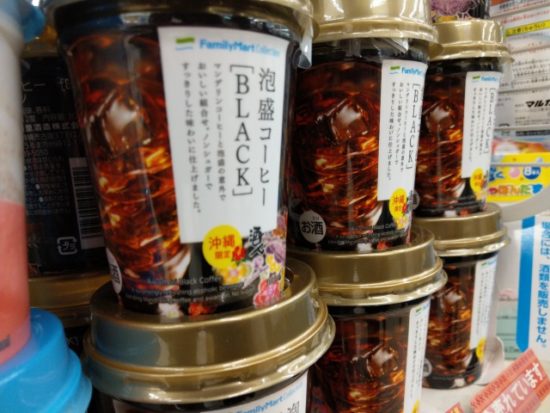 沖縄ファミマ限定