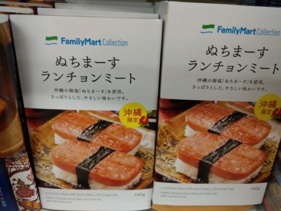 沖縄限定ランチョンミート