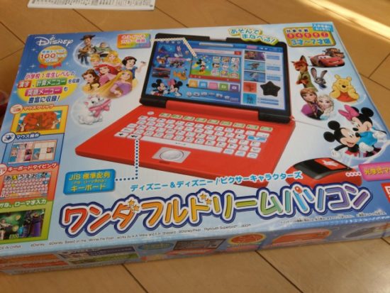 ワンダフルドリームパソコン