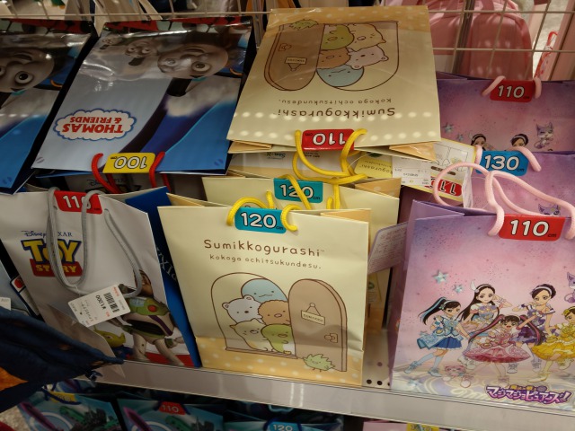 バースデイの福袋