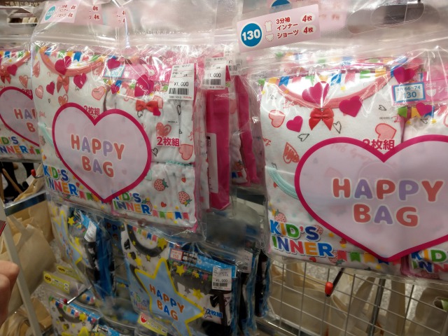 バースデイの福袋