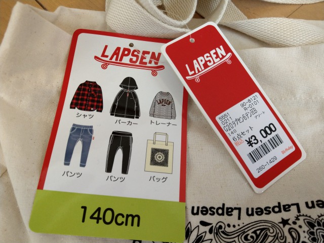 バースデイの福袋