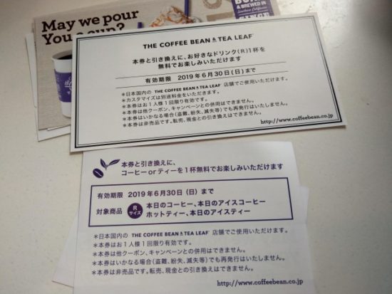 コーヒービーン福袋