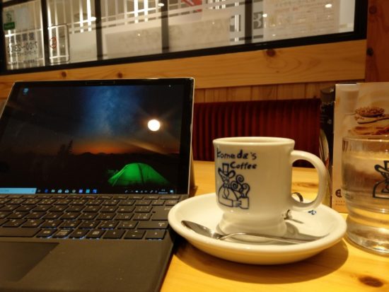 コメダ珈琲とパソコン