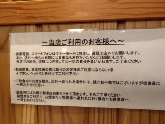 当店ご利用のお客様へのお願い