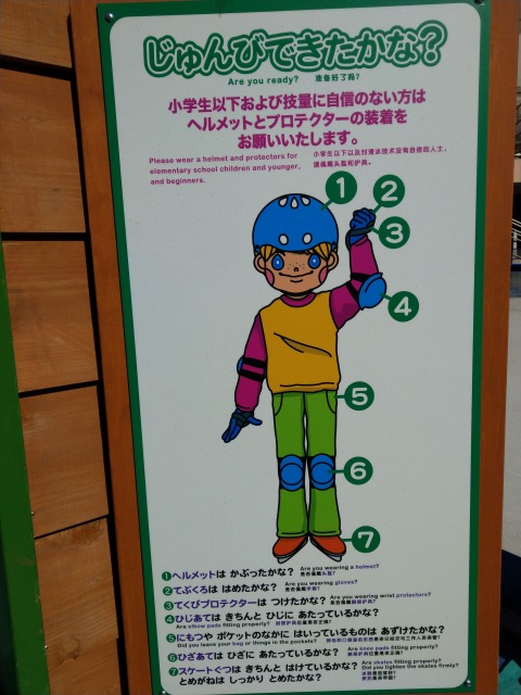 スケート場の画像