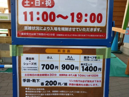 スケート場の画像