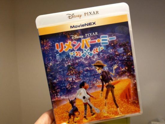 リメンバーミー